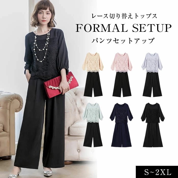 パーティードレス パンツドレス パンツスタイル セットアップ 長袖 袖あり レディース ママスーツ セレモニースーツ ワイドパンツ テーパードパンツ パンツスーツ フォーマル セレモニー 結婚式 入園