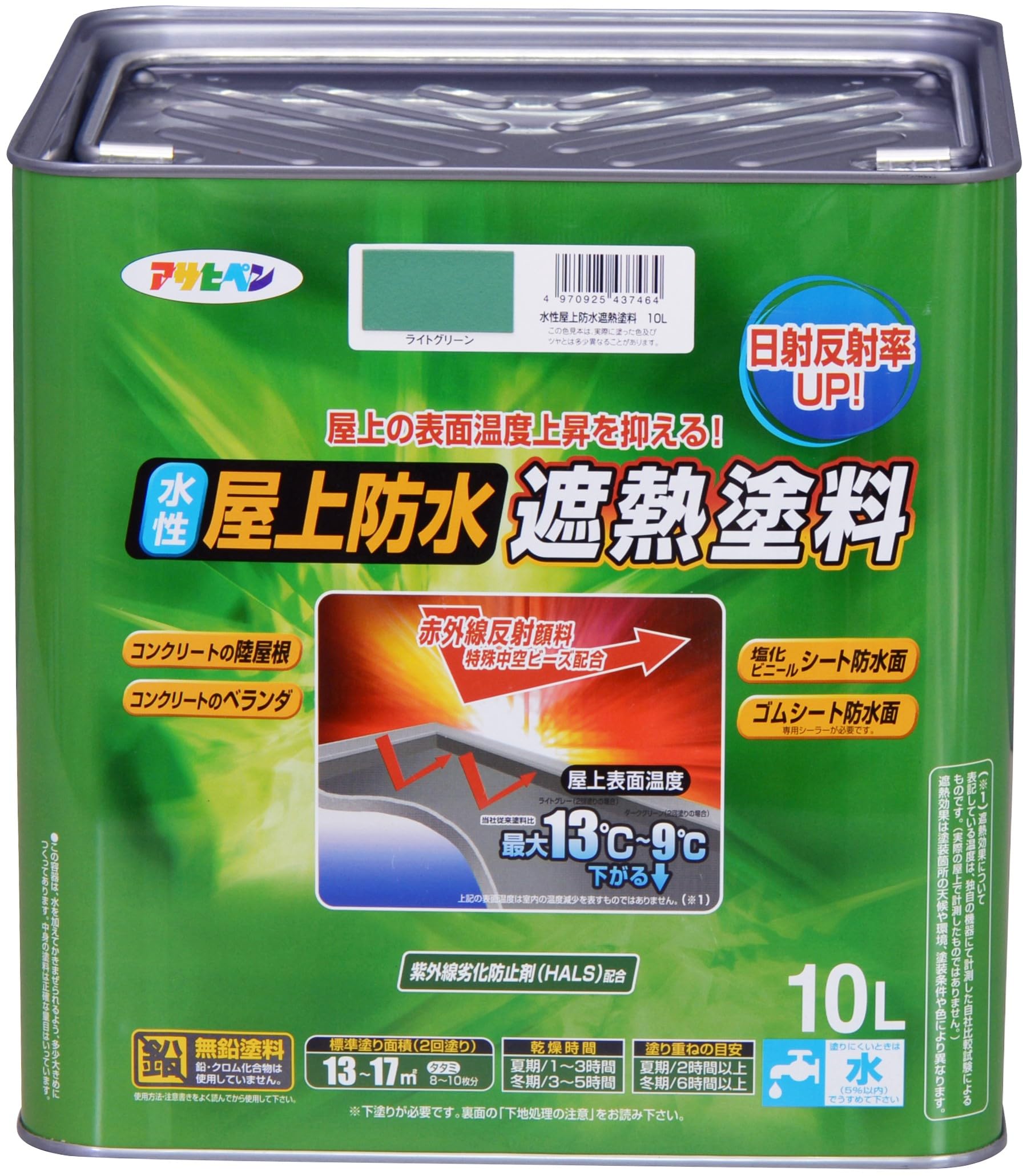 アサヒペン 塗料 ペンキ 水性屋上防水遮熱塗料 10L ライトグリーン 水性 遮熱塗料 防水塗料 屋上 ベランダ 日射反射率アップ 滑り止め効果