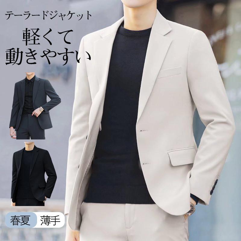 【即納】テーラードジャケット メンズ ブレザー 夏 サマージャケット 長袖 薄手 紳士用 アウター 一部 通勤 ビジネス 結婚式 春 秋 カジュアル 大きサイズ