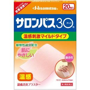 サロンパス30ホット（微香性）：20枚入 【第三類医薬品】.