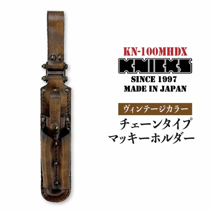 [即日出荷] KNICKS ニックス チェーンタイプマッキーホルダー KN-100MHDX ヴィンテージカラー /nx-kn-100mhdx-vc