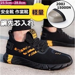 安全靴 作業靴 スニーカー 超通気 鋼先芯（JIS H級相当） 軽量 耐滑ソール 男女兼用 ワークシューズ セーフティーシューズ