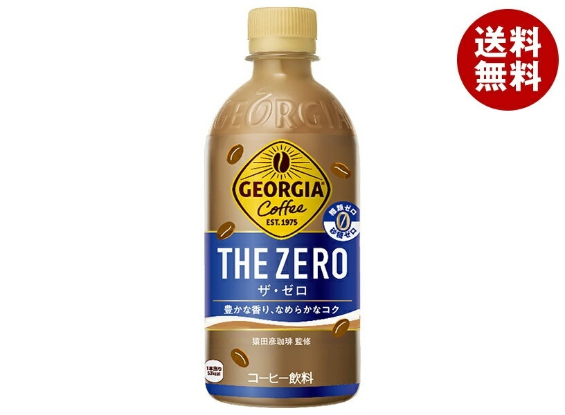 コカコーラ ジョージア ザ ゼロ 440mlPET*24本入*(2ケース)