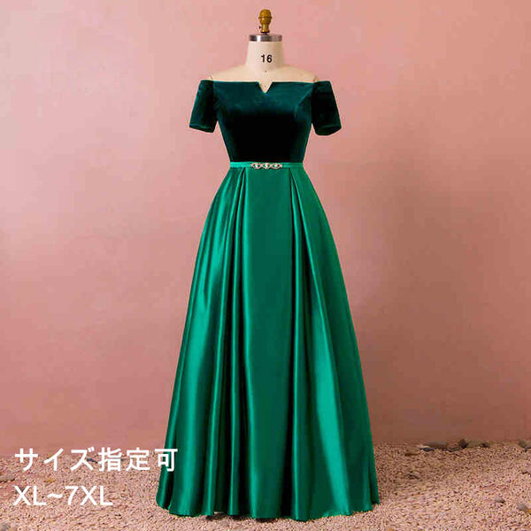 ロング ドレス パーティードレス 大きいサイズ ブライズメイド 編み上げ ワンピース 体型カバー ウェディングドレス フォーマル 結婚式 演奏会 お呼ばれXL 7XL グリーン da054g4g4d4