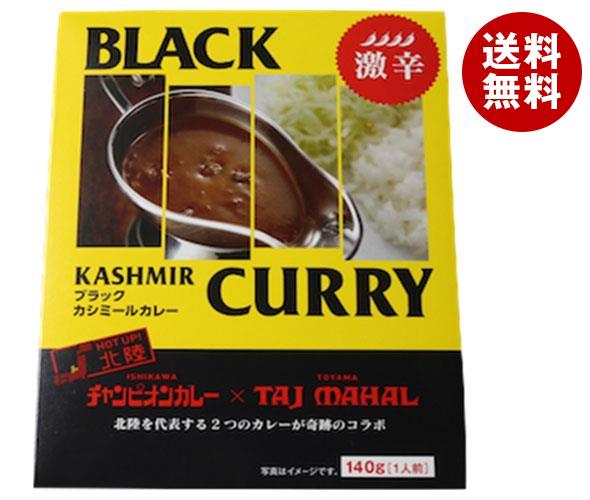 チャンピオンカレー チャンピオンカレーのブラックカシミールカレー 140g＊40箱入