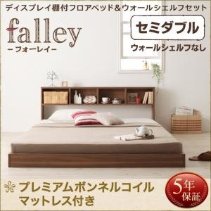 Qoo10] ディスプレイ棚付き フロアベッド fal