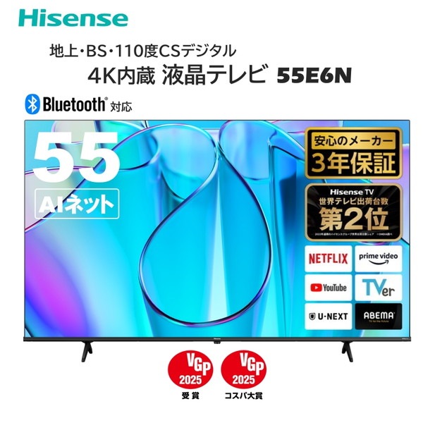 55E6N 55V型 地上・BS・110度CSデジタル 4K内蔵 液晶テレビ