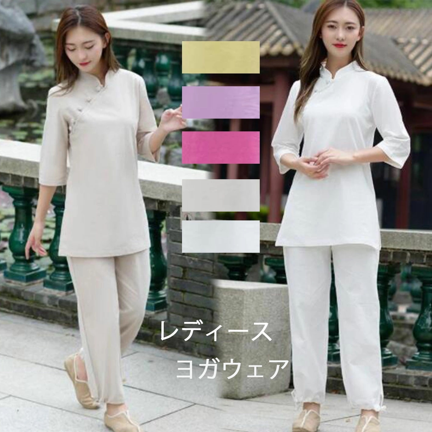 レディースリネンセット リネンシャツ リネンパンツ レディースセットアップ ヨガウェア 太極拳服 ルームウェア 部屋着 上下セット 五分袖 リネン 綿麻 中華風 チャイナボタン 中華襟 修行 茶道 ナ