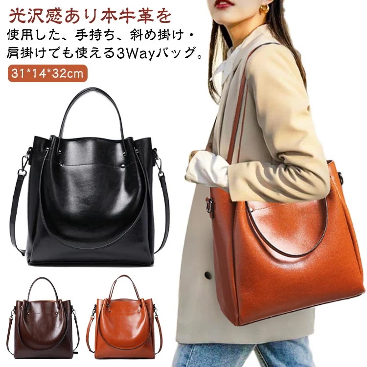 本革 ショルダー付きトートバッグ 3way 斜めがけバッグ レディース トートバッグ 斜めがけ 手提げ バッグ ハンドバッグ ミニバッグ 高級感 女性用 鞄 ショルダー カバン 牛革 レザー 革バッグ