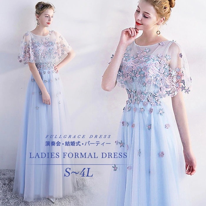 早いもの胜ち ドレス 大人 ピアノ 発表会 演奏会用ドレス ロングドレス 演奏会 イブニングドレス 結婚式 ピアノ発表会 中学生 パーティードレス 発表会ドレス 高校生 コンクール ロング 大きいサイ