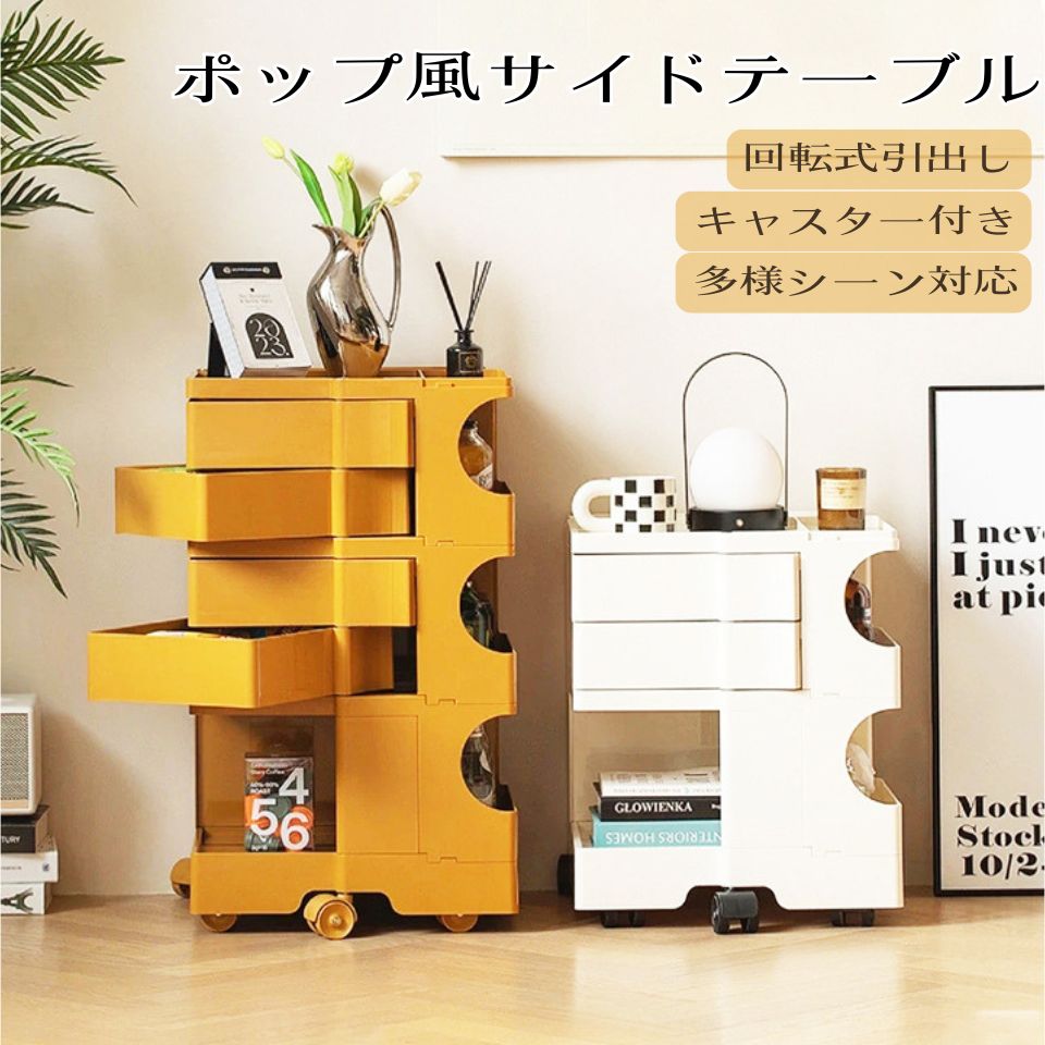 サイドテーブル 引き出し回転式 おしゃれ ナイトテーブル 北欧 テーブル 収納 ベッド ミニテーブル ベッドサイドテーブル コンパクト シンプル コーヒーテーブル ナチュラル ソファテーブル キャスタ