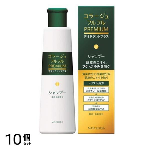 コラージュフルフル プレミアムシャンプー 本体 200mL 10個セット