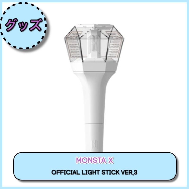 MONSTA X OFFICIAL LIGHT STICK VER.3