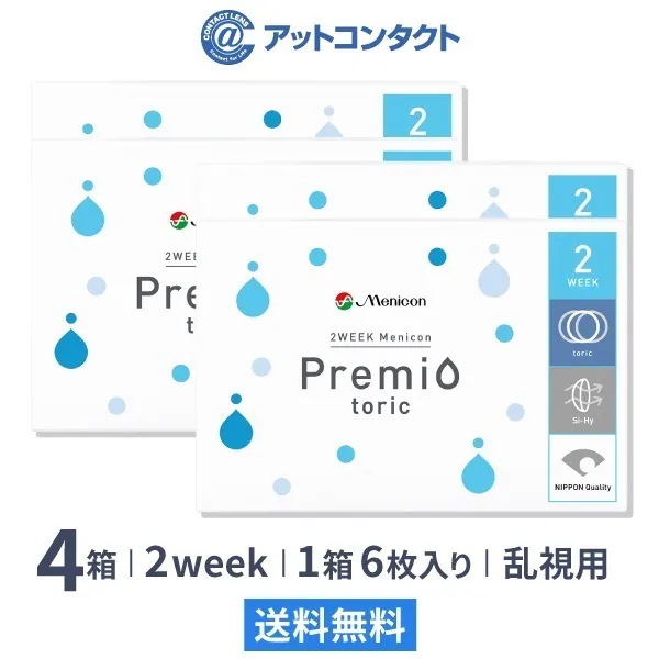 2WEEKメニコンプレミオトーリック 4箱