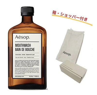 箱ショッパー付きAesop イソップ マウスウォッシュ 50...のサムネイル