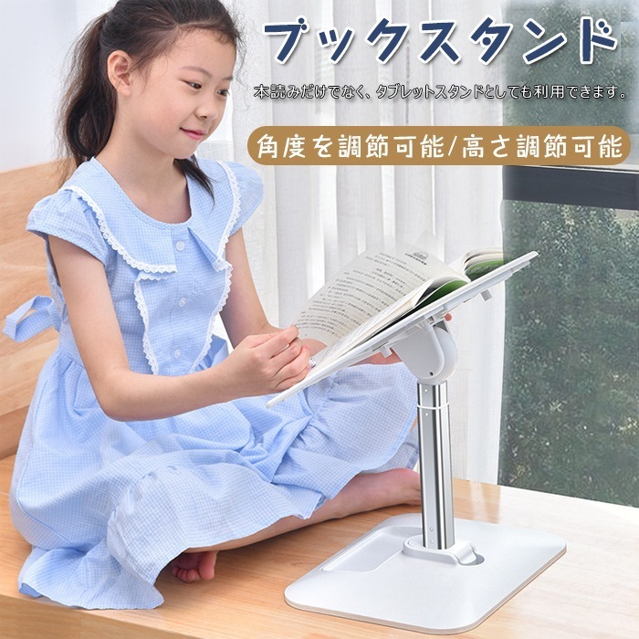 ブックスタンド 卓上 床置き 寝ながら 読書 スタンド 本立て 高さ調整 角度調整 折りたたみ式 子供 学生 レシピスタンド 楽譜 雑誌 絵本 スタンド アルミ台座 本置き 伸縮 譜面台 教科書