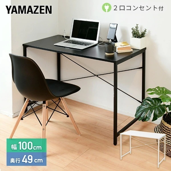 デスク 幅100 奥行49 高さ70 2口コンセント付き MCPE-1050