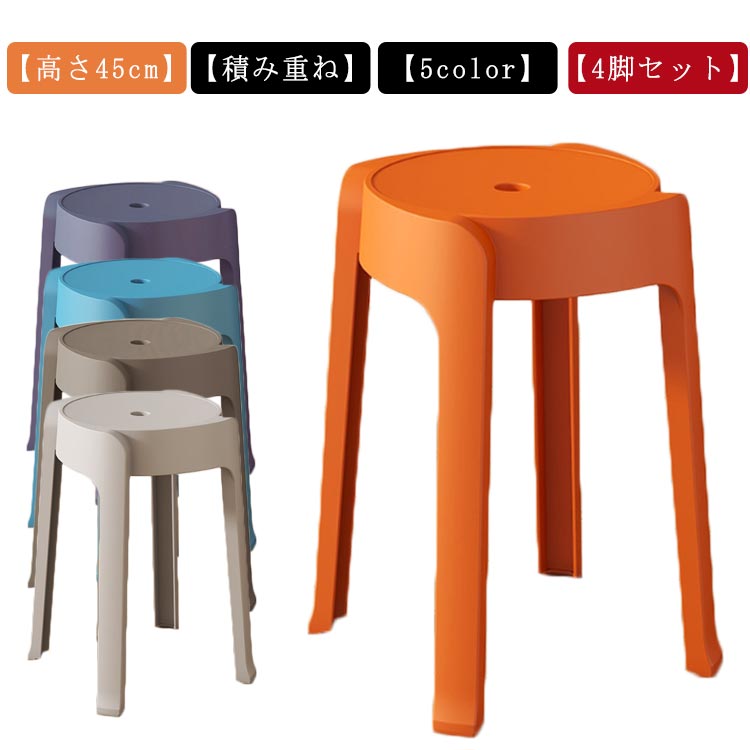 木製スツール 2脚セット 高さ45cm 丸椅子 stool 猫犬 ハイスツールの