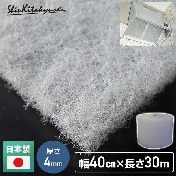 エアコンフィルター (幅40cm×30m巻き 厚さ約4mm) SW-7034