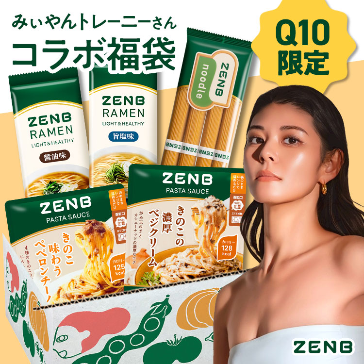 Qoo10] ZENB Qoo10限定【みぃやんトレーニーさん