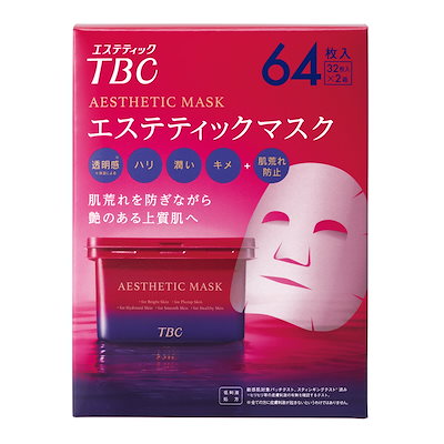 TBC エステティックマスク 64枚入り　10箱 楽天市場】TBCエステティックマスク 64枚入り tbc フェイス