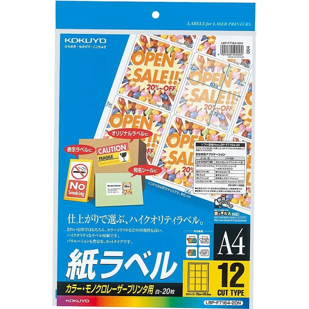 （まとめ買い）カラーレーザー&カラーコピー用 紙ラベル A4 12面 20枚 LBP-F7164-20N [x3]