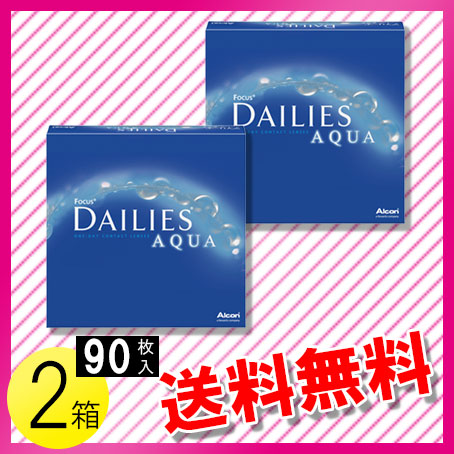 フォーカス デイリーズアクア バリューパック 90枚入2箱 / メール便