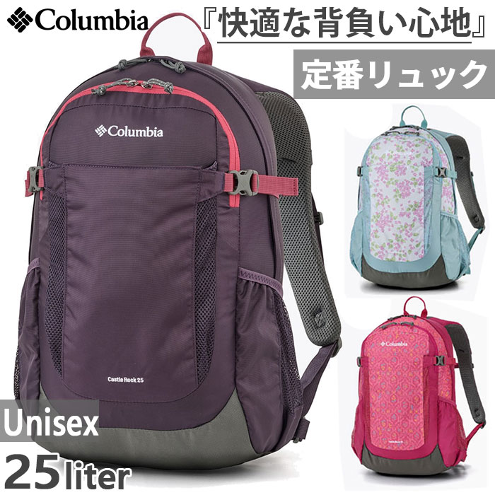 25L メンズ レディース キャッスルロック バックパック Castle Rock リュックサック デイパック バックパック バッグ 鞄 PU8662