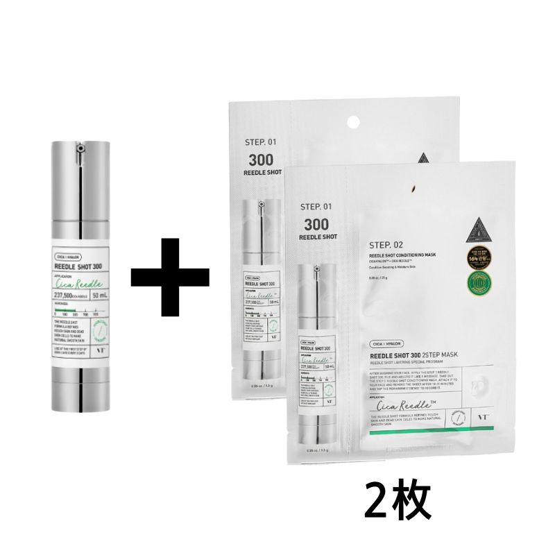 【新商品】リドルショット 300 エッセンス + 2 ステップ マスク 2枚/REEDLE SHOT/韓国コスメ/リドルショットコンディショニングマスク/ニードルエッセンス/ブースター 美容液