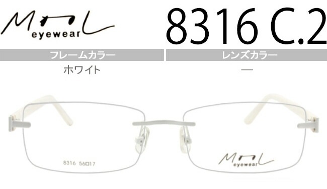 ムル MOOL メガネ 8316 C.2 ホワイト ツーポイント 縁なし フチなし スクエア 鼻パッド 度付き 伊達 遠近両用 老眼鏡 メガネ 眼鏡 韓国風 送料無料 おしゃれ オシャレ