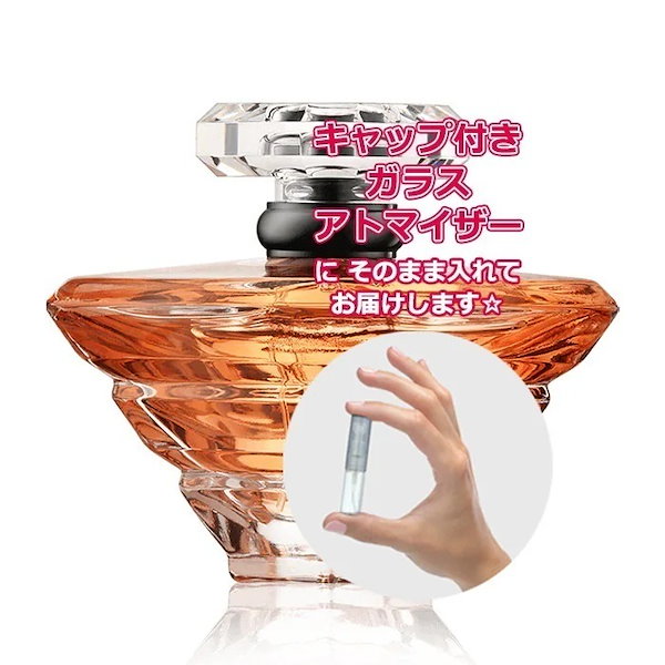 Qoo10] ランコム [Petite香]お試し香水 原材料/ラ