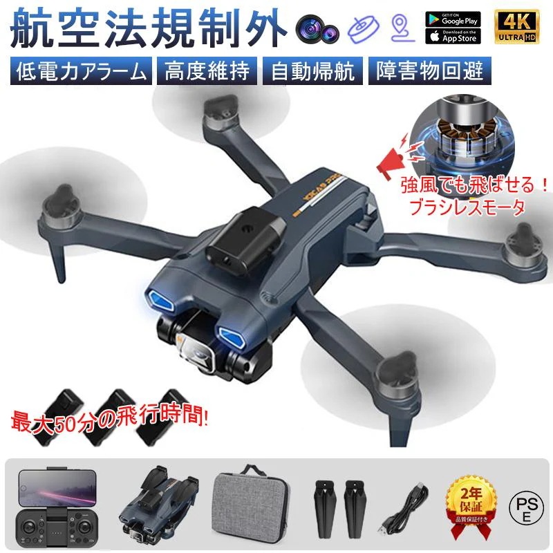 ドローン カメラ付き 免許不要 子供向け 4K 200g以下 100g以下 二重カメラ付き HD高画質 空撮 FPV 高度維持 スマホで操作可 初心者 日本語説明書 プレゼント 8,254円