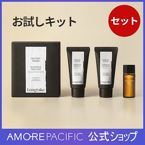 トライアルセット