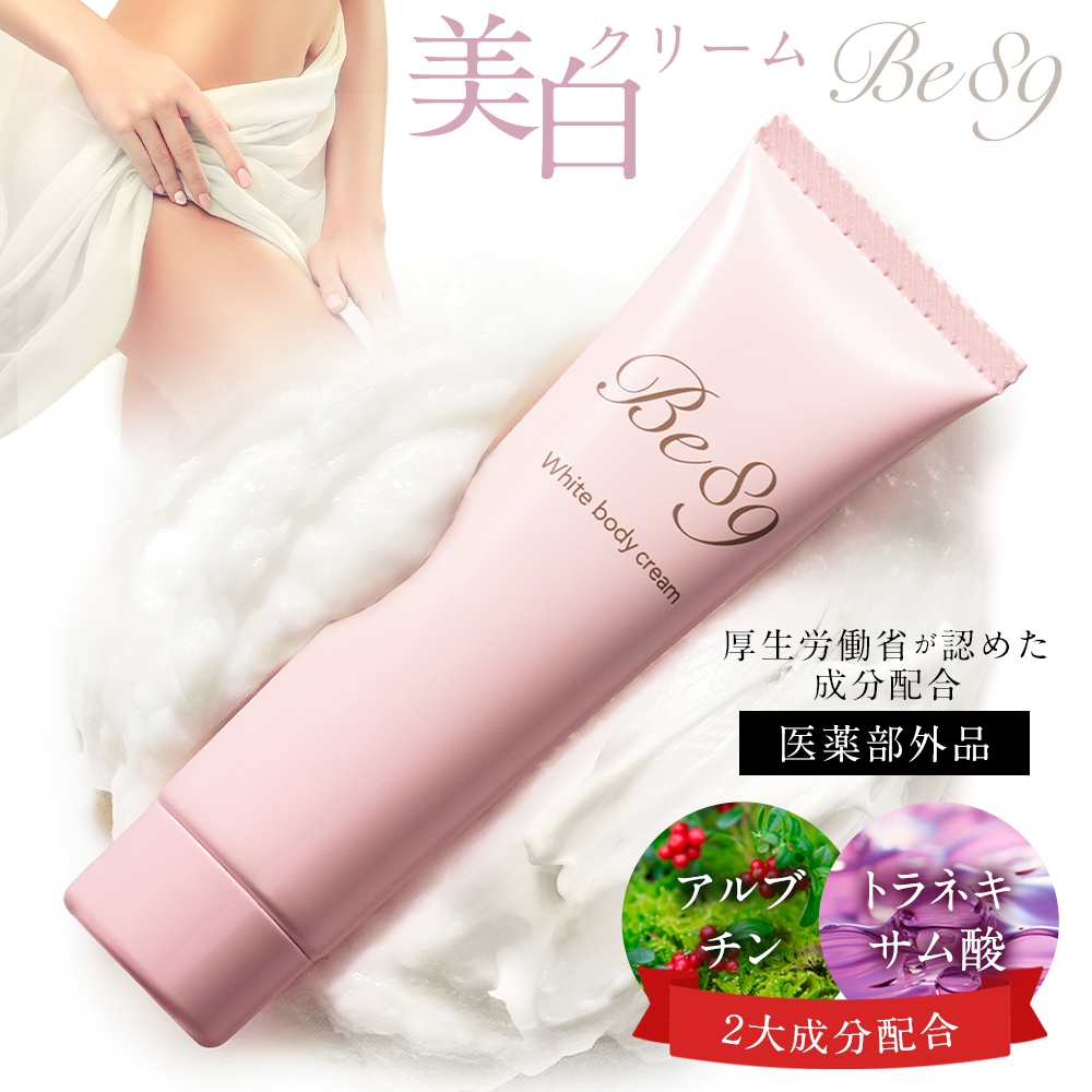 Qoo10] Be89 デリケートゾーン 黒ずみ 保湿 乳首 ピ : ボディ