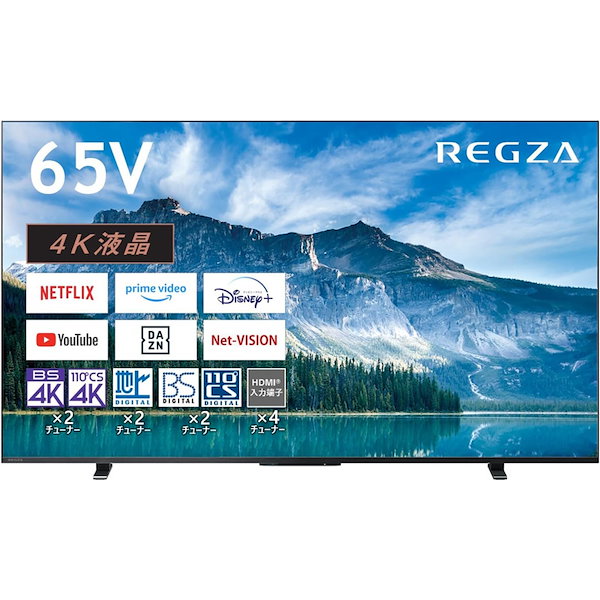 Qoo10] レグザ TVS REGZA 4K 液晶 レグザ