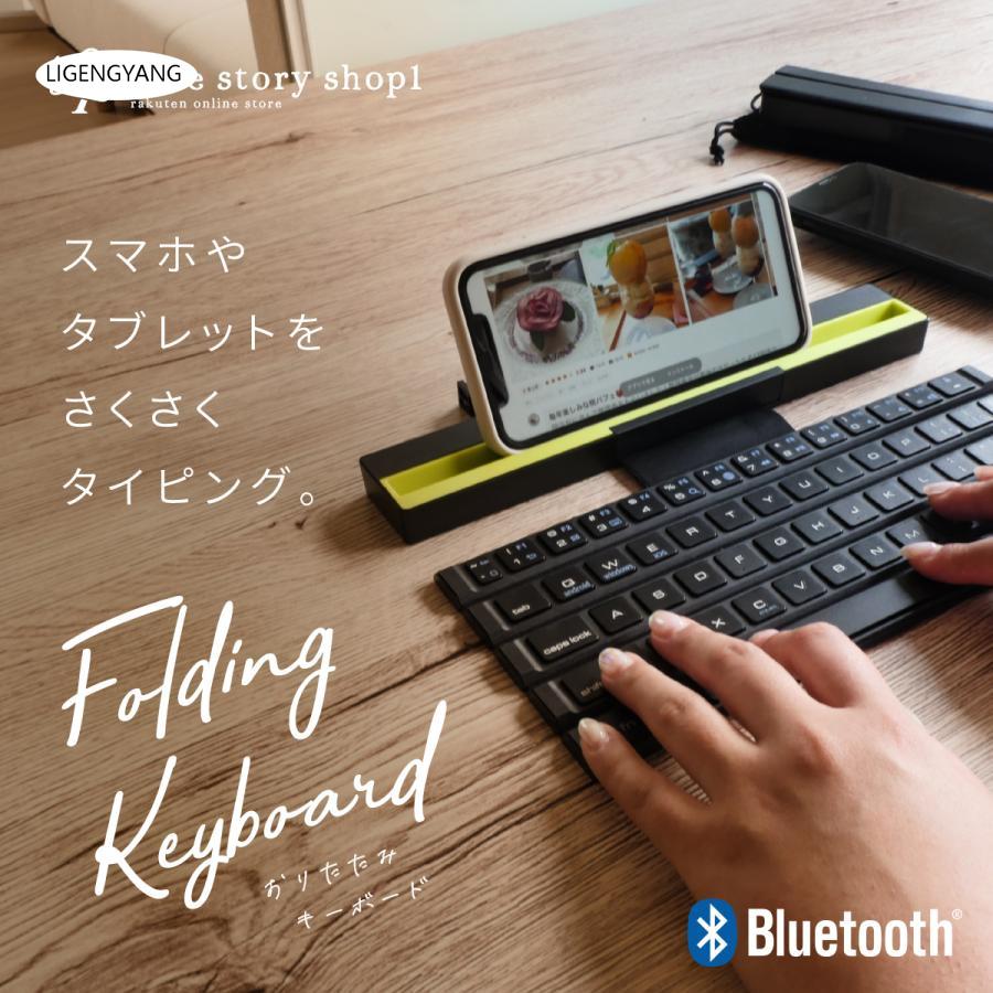【2025新品入荷】キーボード Bluetooth ワイヤレス 折りたたみ スリム スティック型 コンパクト スマホ スマートフォン タブレット専用 iPhone iPad Android