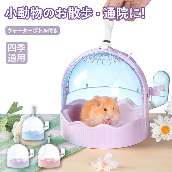 mi_zu　ハムスターケージ　◇新品未開封・給水器付き◇　ハンドメイド mi_zu ハムスターケージ ◇新品未開封・給水器付き