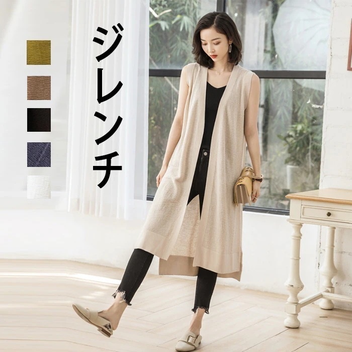 トップス ジレ ジレンチ ベスト 薄め 春夏 レディース ニットベスト レディース 春夏 ロングジレ