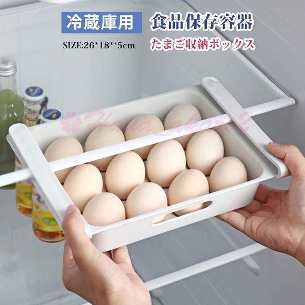 卵ケース 卵収納ボックス 冷蔵庫用 蔵 卵用 たまご 持ち運び 大容量 ファッション