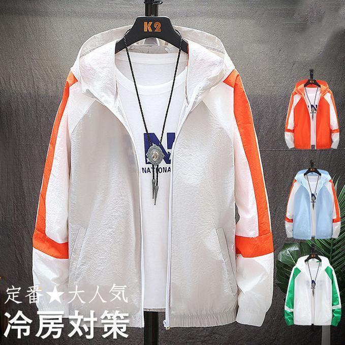 团购8件套カップル ラッシュガード メンズ UVカットパーカー 長袖 夏ジャケット 切替 冷房速乾 フード付き 超薄 釣り 日焼け止め服 紫外線対策 プール