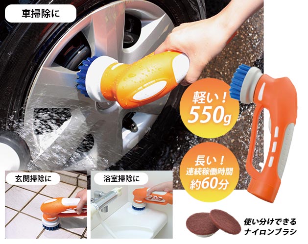 パワフル　ハンディポリッシャー　電動ブラシセット　簡単清掃　強力パワー