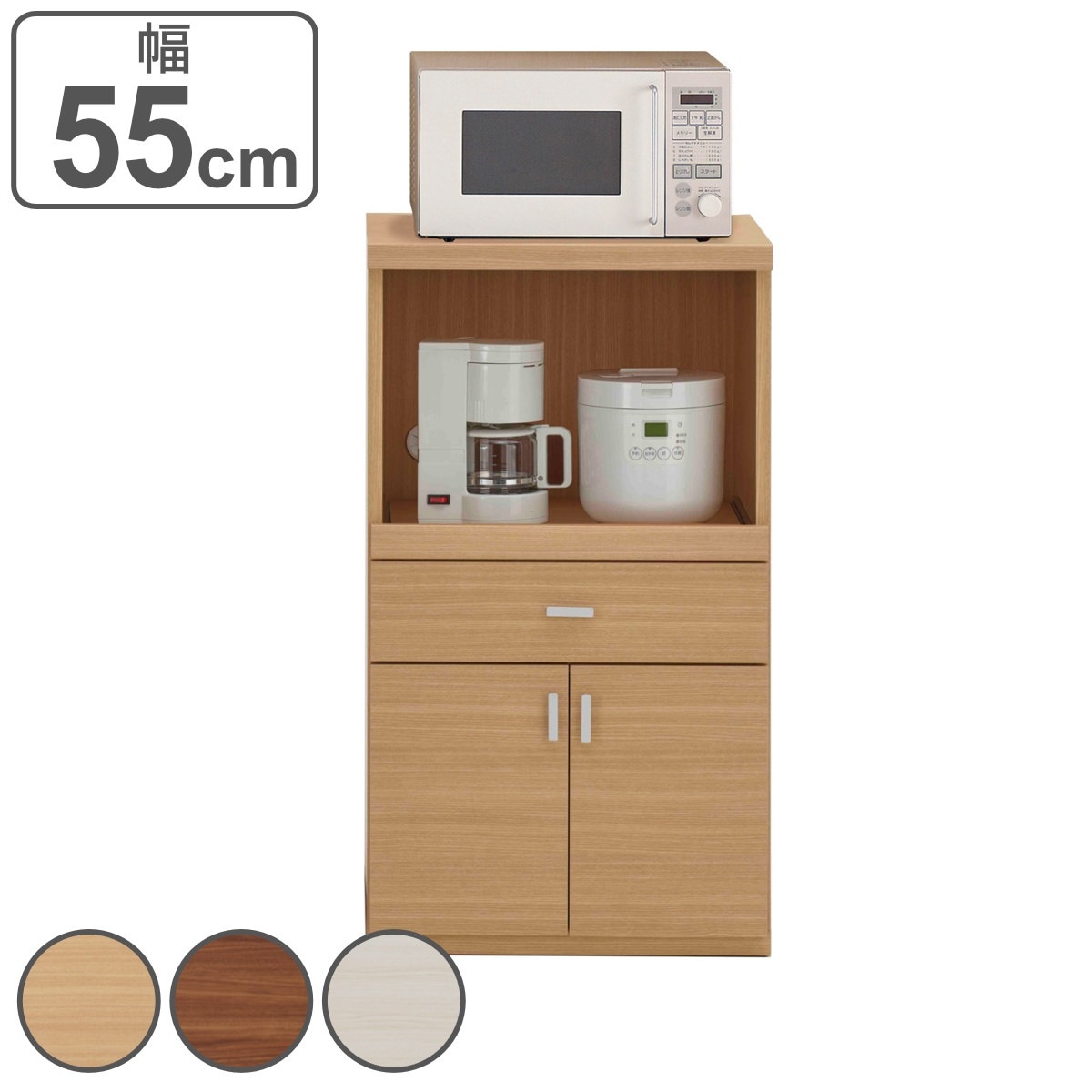 レンジ台 北欧風 キッチン収納 日本製 幅55cm 収納 家具 ストッカー 引き出し 台所収納 キッチンラック 完成品 棚 家電収納 可動棚 ナチュラル ブラウン ホワイトウッド シンプル