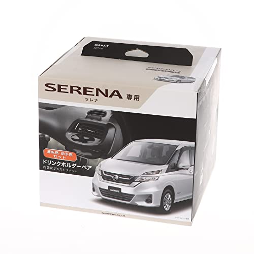 カーメイト(CARMATE) 車用 ドリンクホルダー 車種専用 ペア 日産 セレナ用 C27系/H2