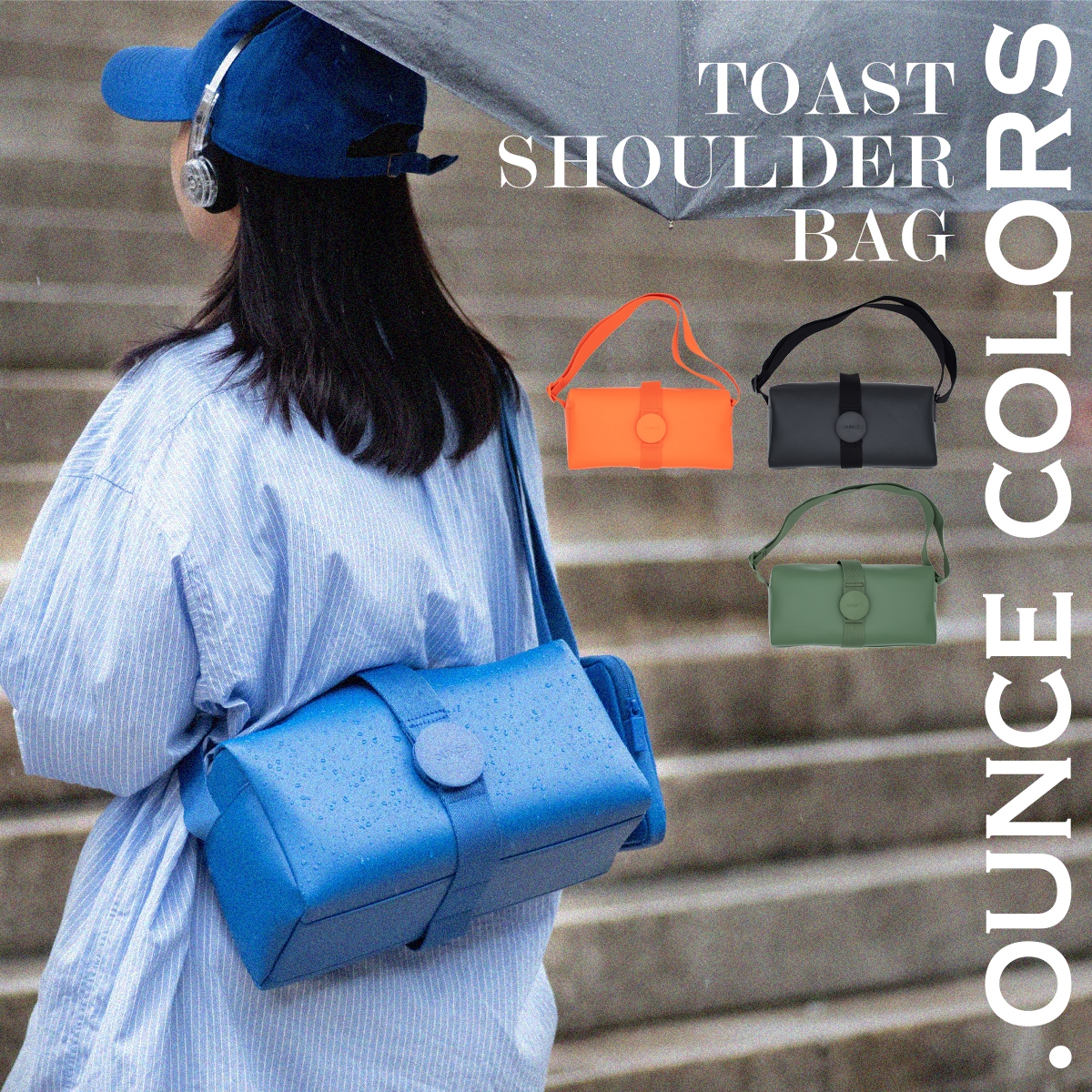 .OUNCE COLORS トーストバッグ ショルダーバッグ Sサイズ 先行販売 スクエア キャリーオン 防水 撥水 ポーチ付き 【t-shoulder】