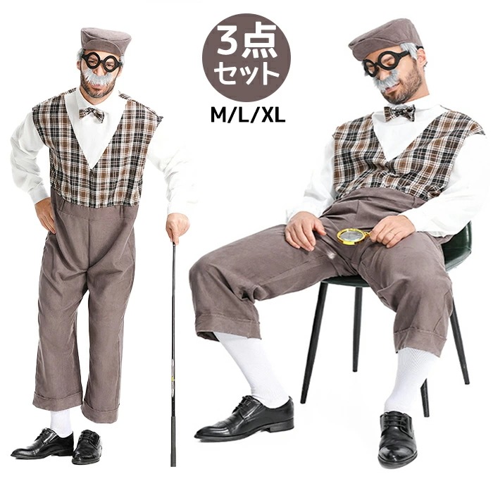 ハロウィン 衣装 変装 コスチューム キャラクター コスプレ 衣装 変装パーティー コスプレ halloween 大人 イベント 舞台 老人 おじいさんに変身 めがね イギリス風 紳士