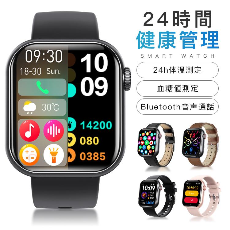 hot!!!365日製品保証 スマートウォッチ 体温 血圧 血中酸素 血糖値 心拍数 音声通話 1.91インチ 大画面 薄型 製センサー 語 歩数計 運動計測 IP67防水 健康管理 予約販売