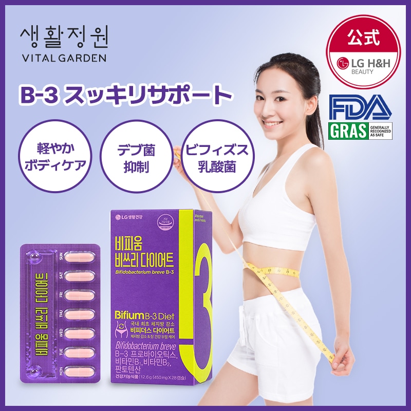 ビフィウム b-3ダイエット Bifium 6箱セット 未開封 Qoo10] LG Vital Garden 【公式】VITAL GARDEN ビフィ : ダイエット