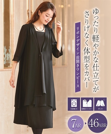 ワンピーススーツ 喪服・礼服 洗える防しわフォーマルアンサンブル風前開きワンピース 大きいサイズ有