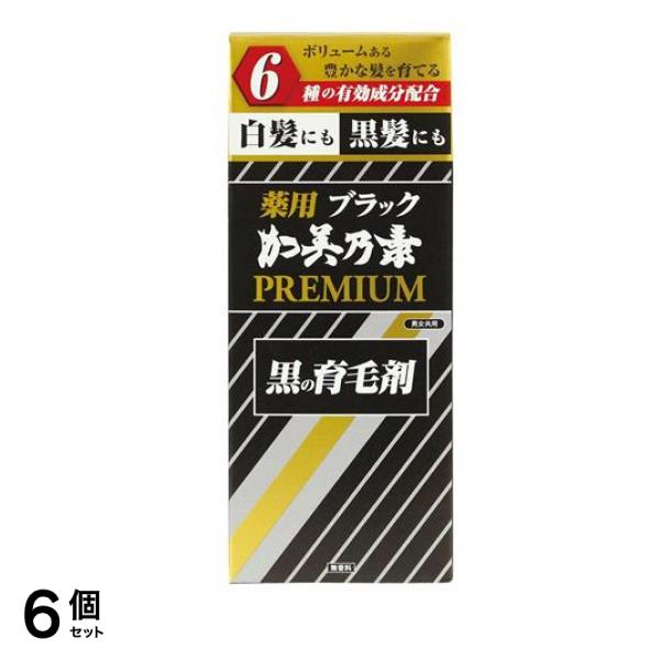 薬用ブラック加美乃素PREMIUM(プレミアム) 黒の育毛剤 180mL 6個セット