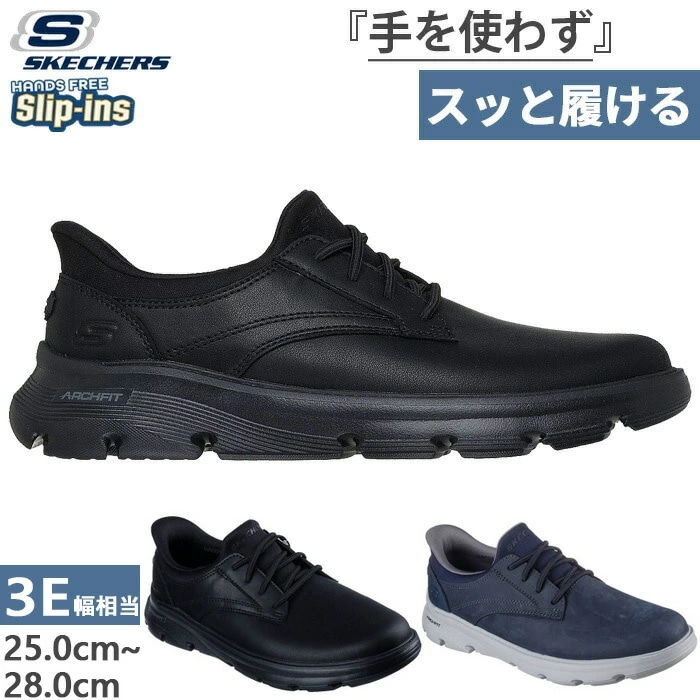 3E相当 メンズ スリップインズ リラックスドフィット アーチフィット ガルザ ラングストン ハンズフリシューズ 205511